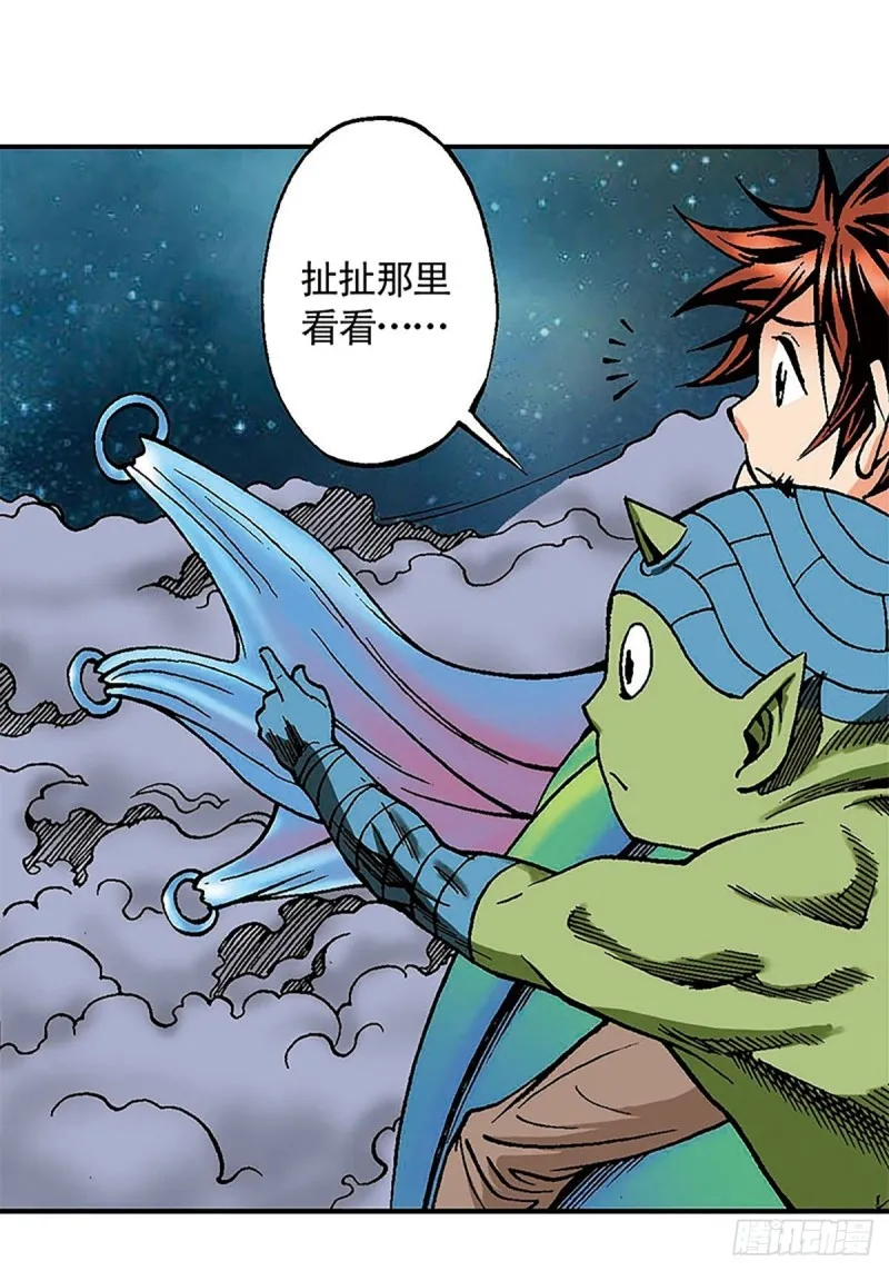 第130话 冲出迷局 第34页