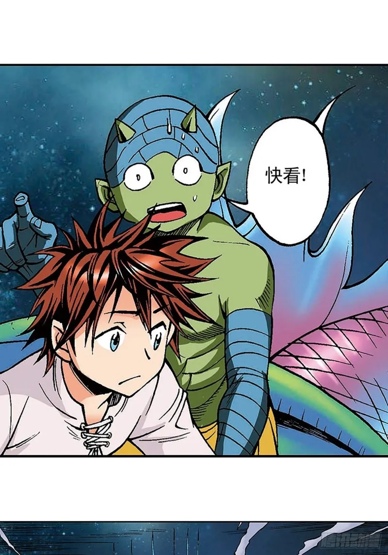 第130话 冲出迷局 第42页