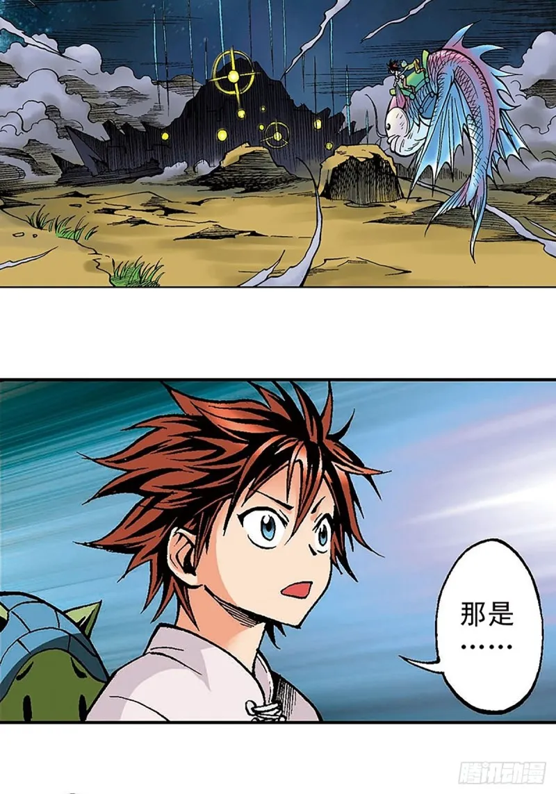 第130话 冲出迷局 第43页