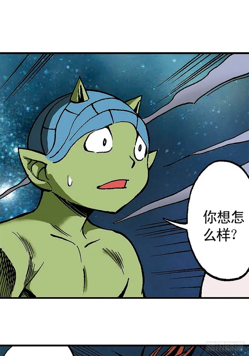 第130话 冲出迷局 第46页