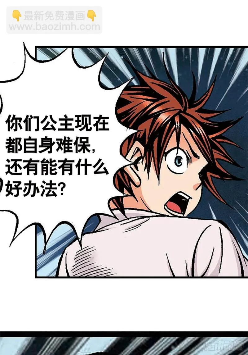 第130话 冲出迷局 第49页