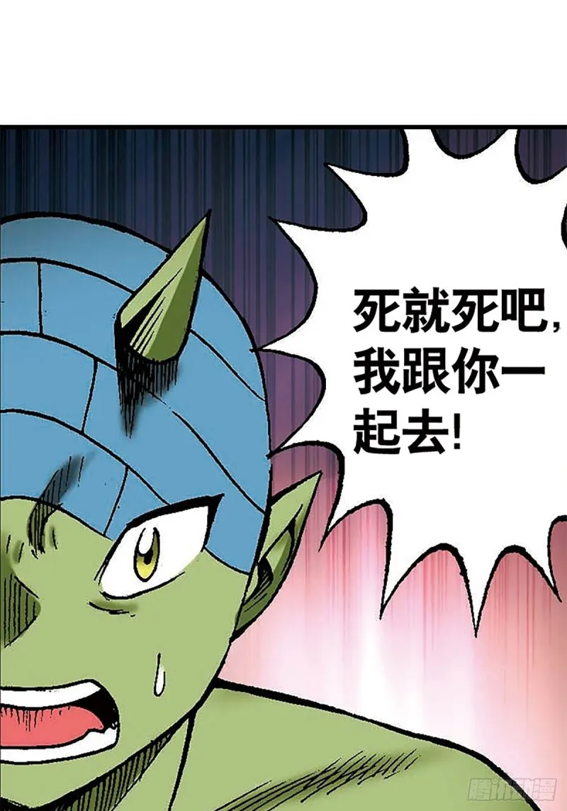 第130话 冲出迷局 第52页