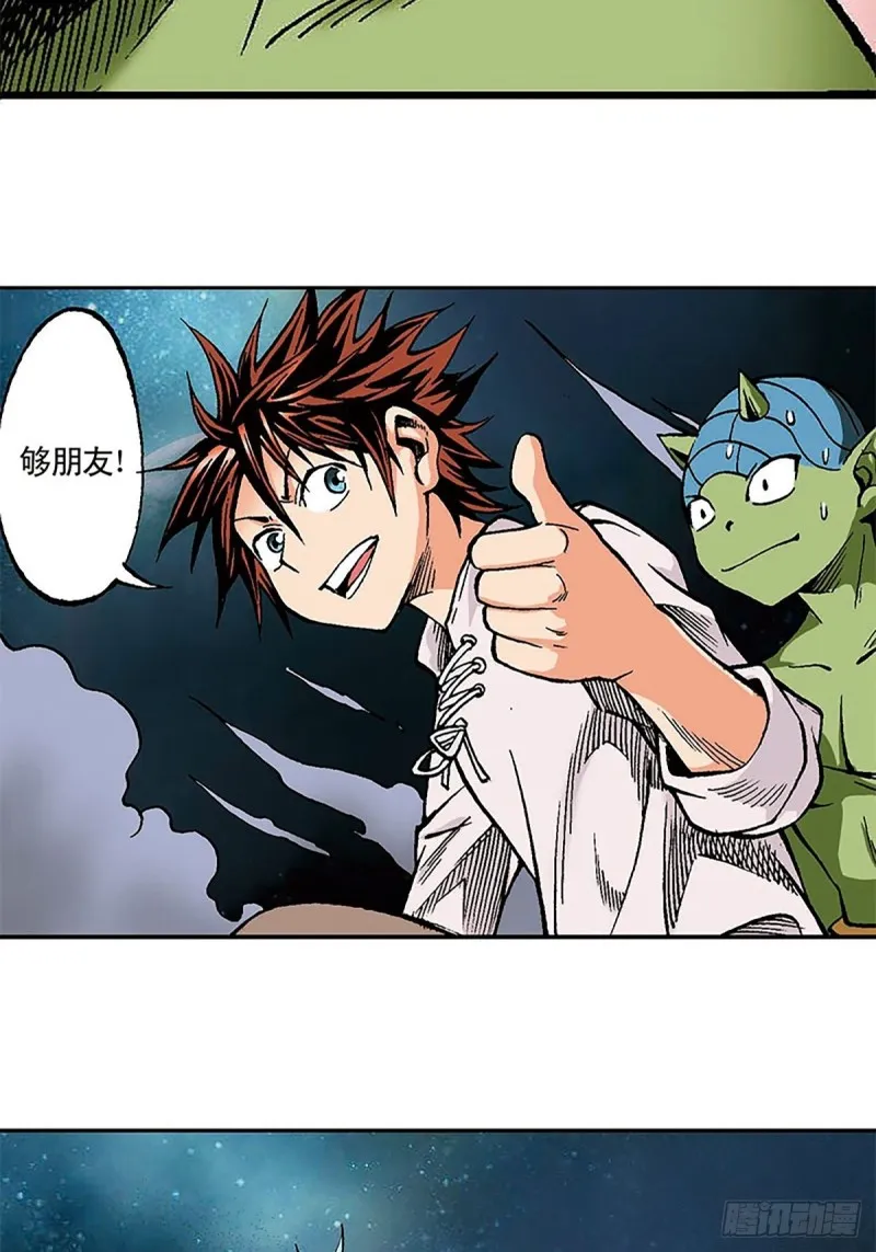 第130话 冲出迷局 第53页