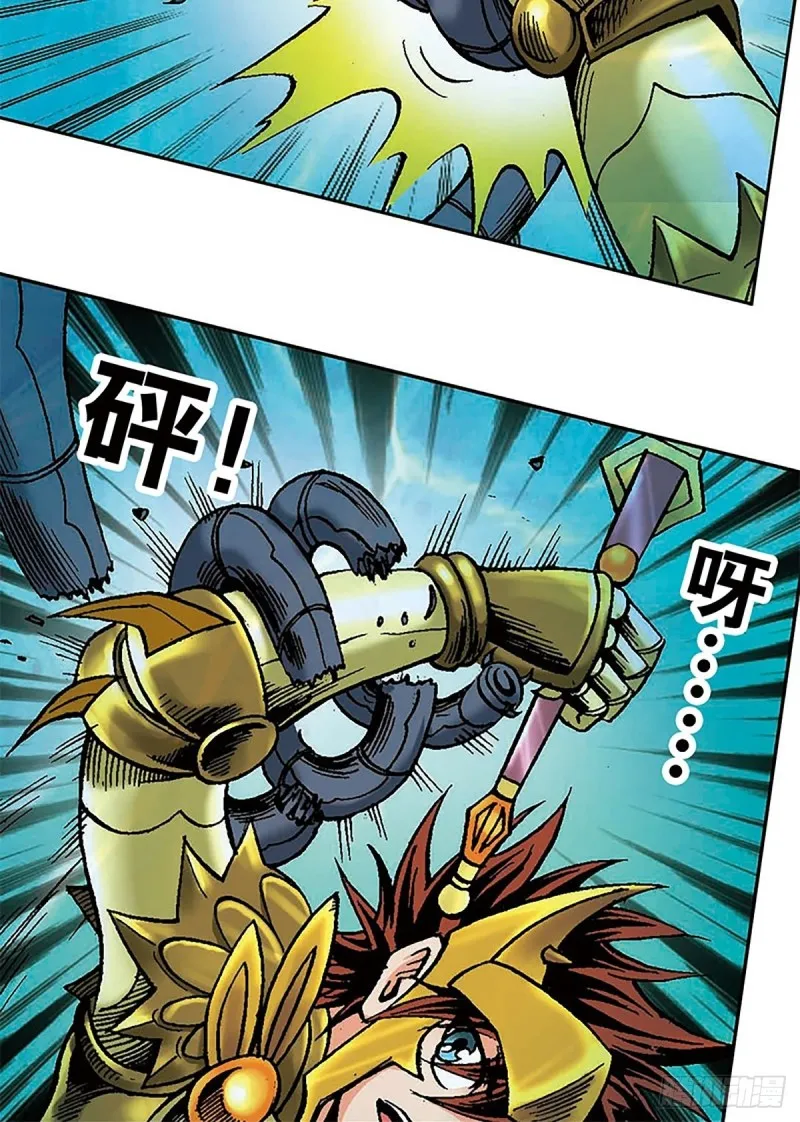 第129话 陀螺岛 第3页