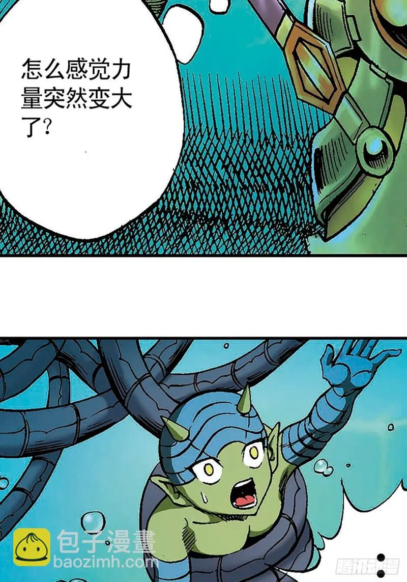 第129话 陀螺岛 第6页