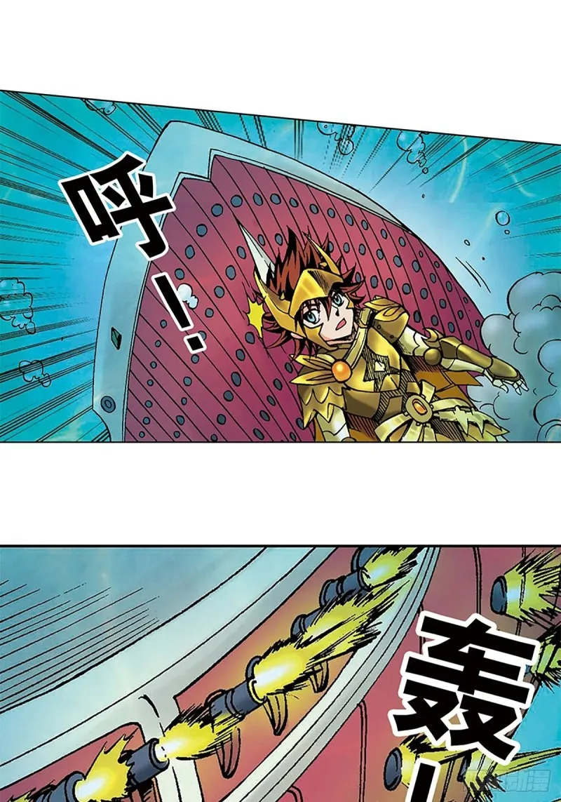 第129话 陀螺岛 第8页