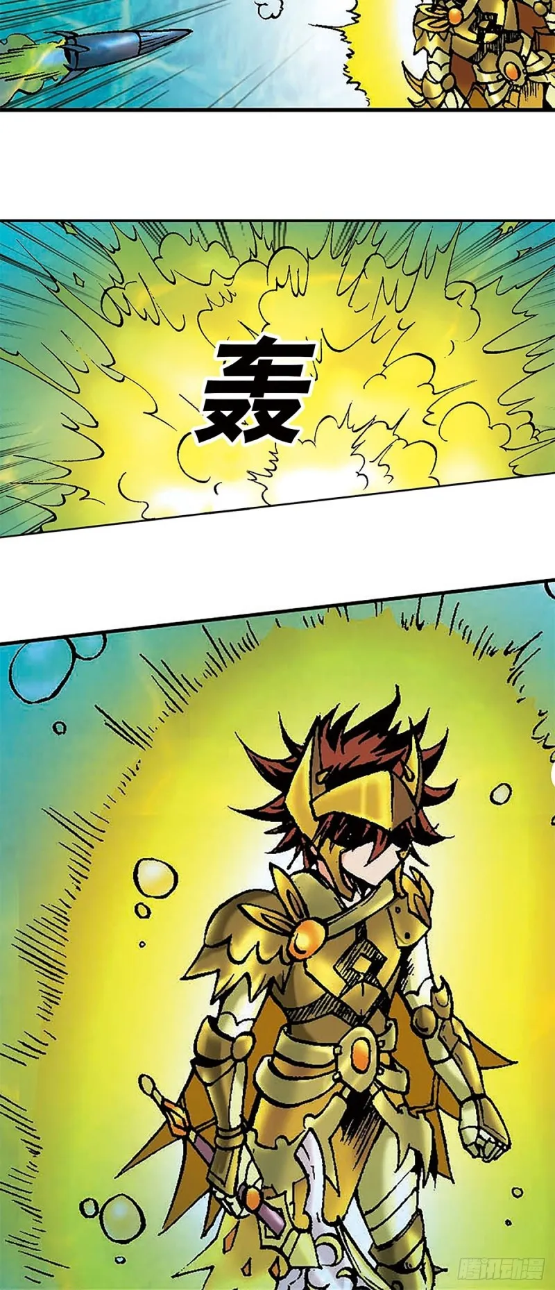 第129话 陀螺岛 第10页