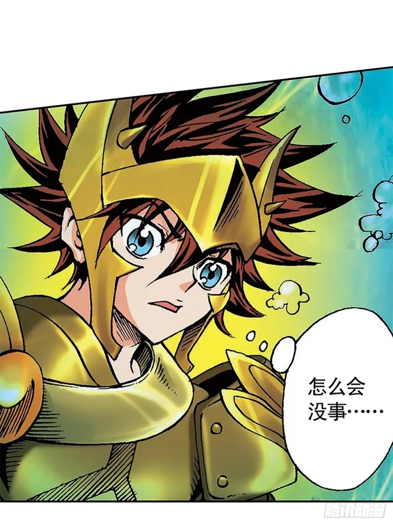 第129话 陀螺岛 第11页