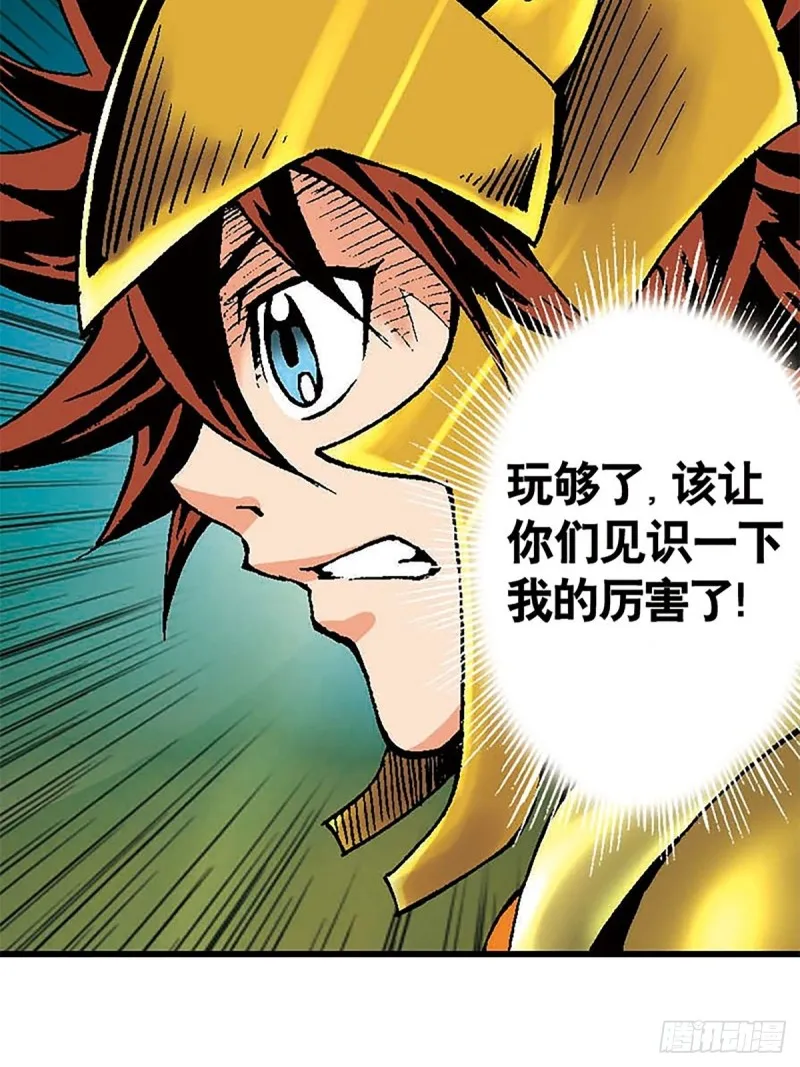 第129话 陀螺岛 第13页