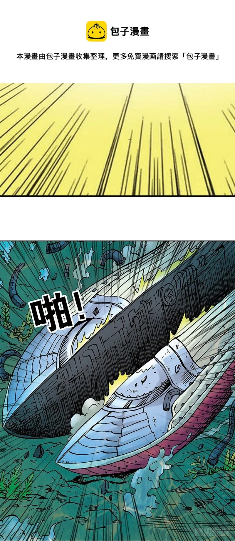 第129话 陀螺岛 第17页