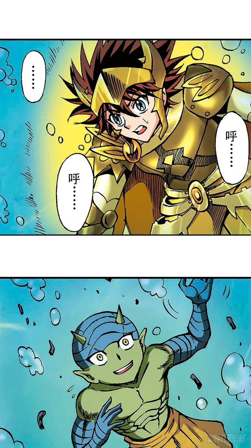 第129话 陀螺岛 第18页