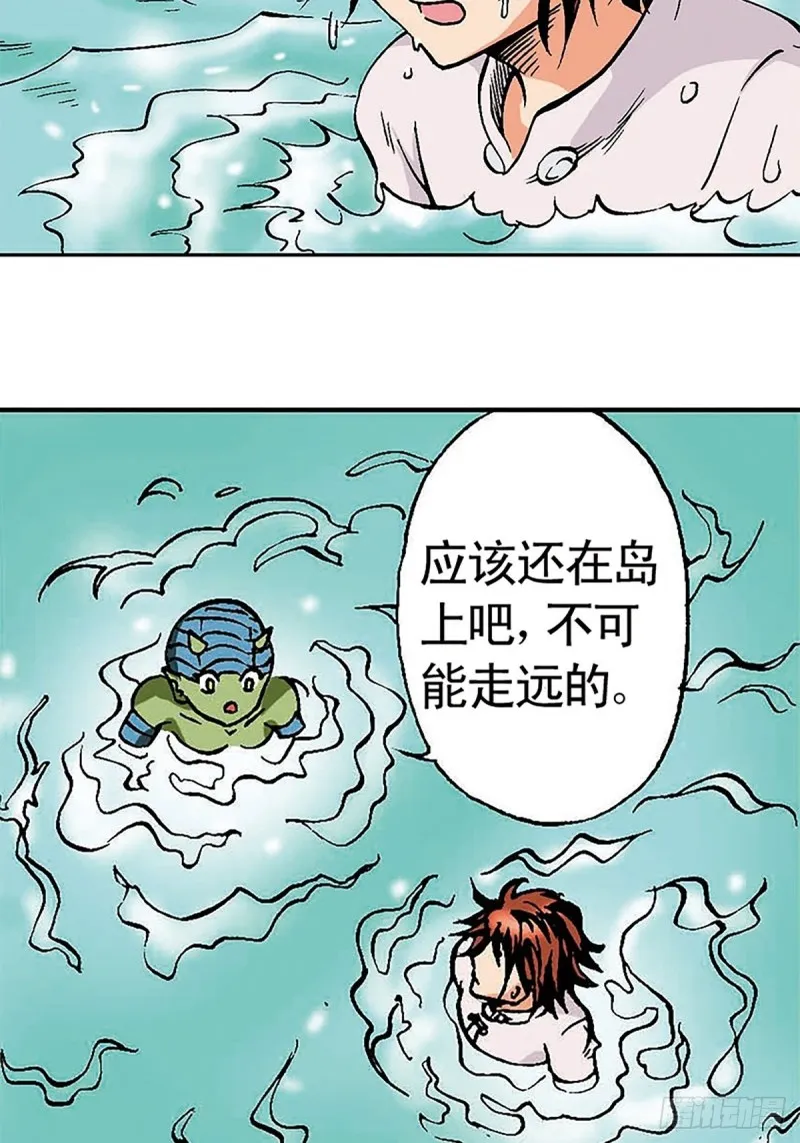 第129话 陀螺岛 第22页