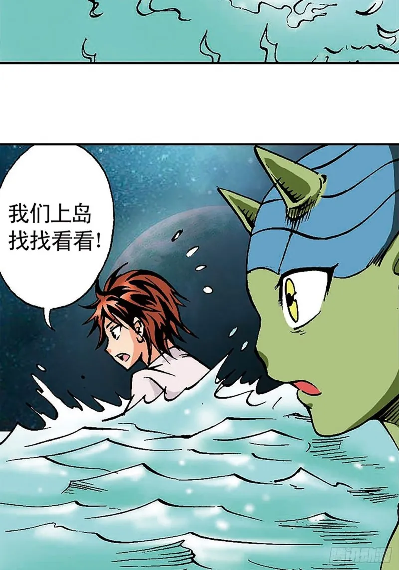 第129话 陀螺岛 第23页
