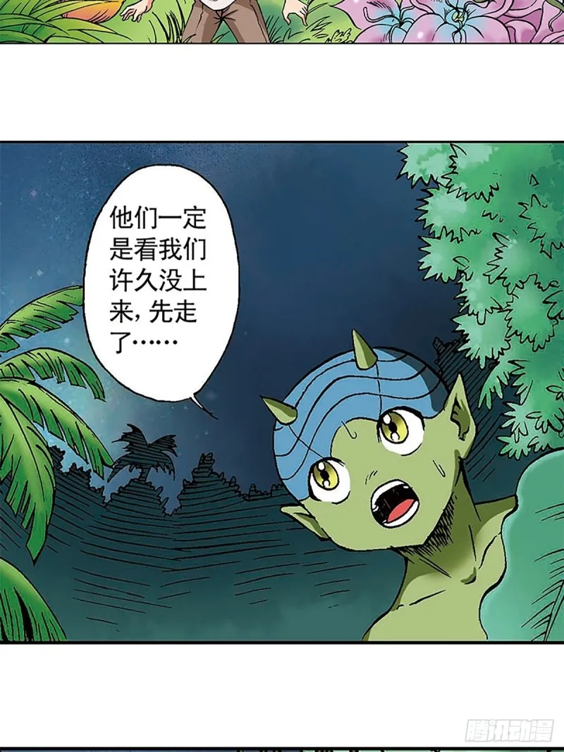 第129话 陀螺岛 第27页
