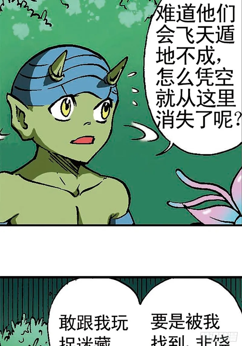 第129话 陀螺岛 第30页