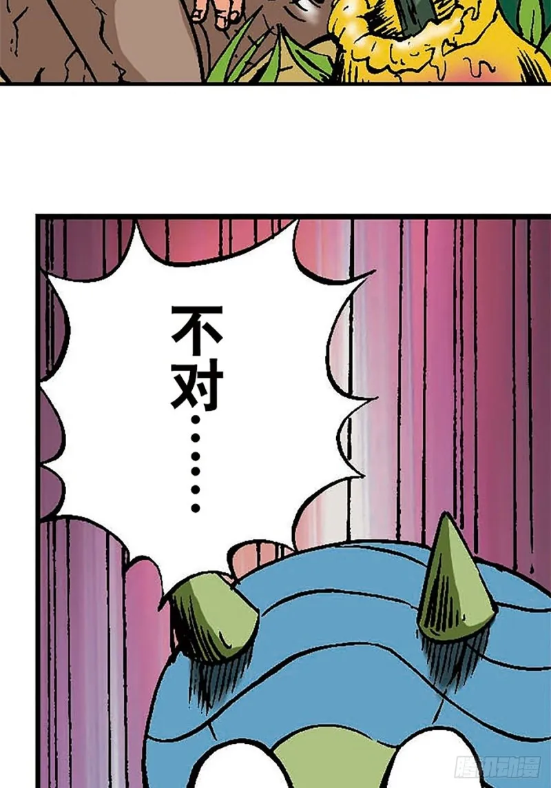 第129话 陀螺岛 第32页
