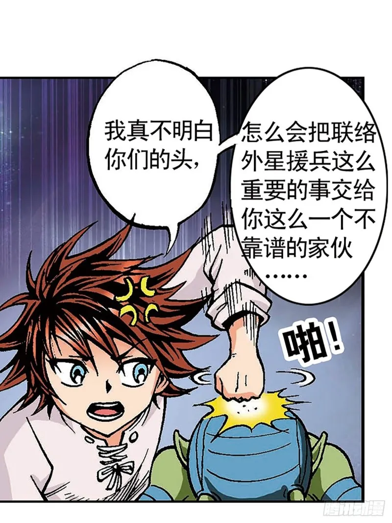 第129话 陀螺岛 第37页