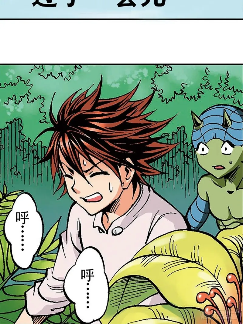 第129话 陀螺岛 第41页