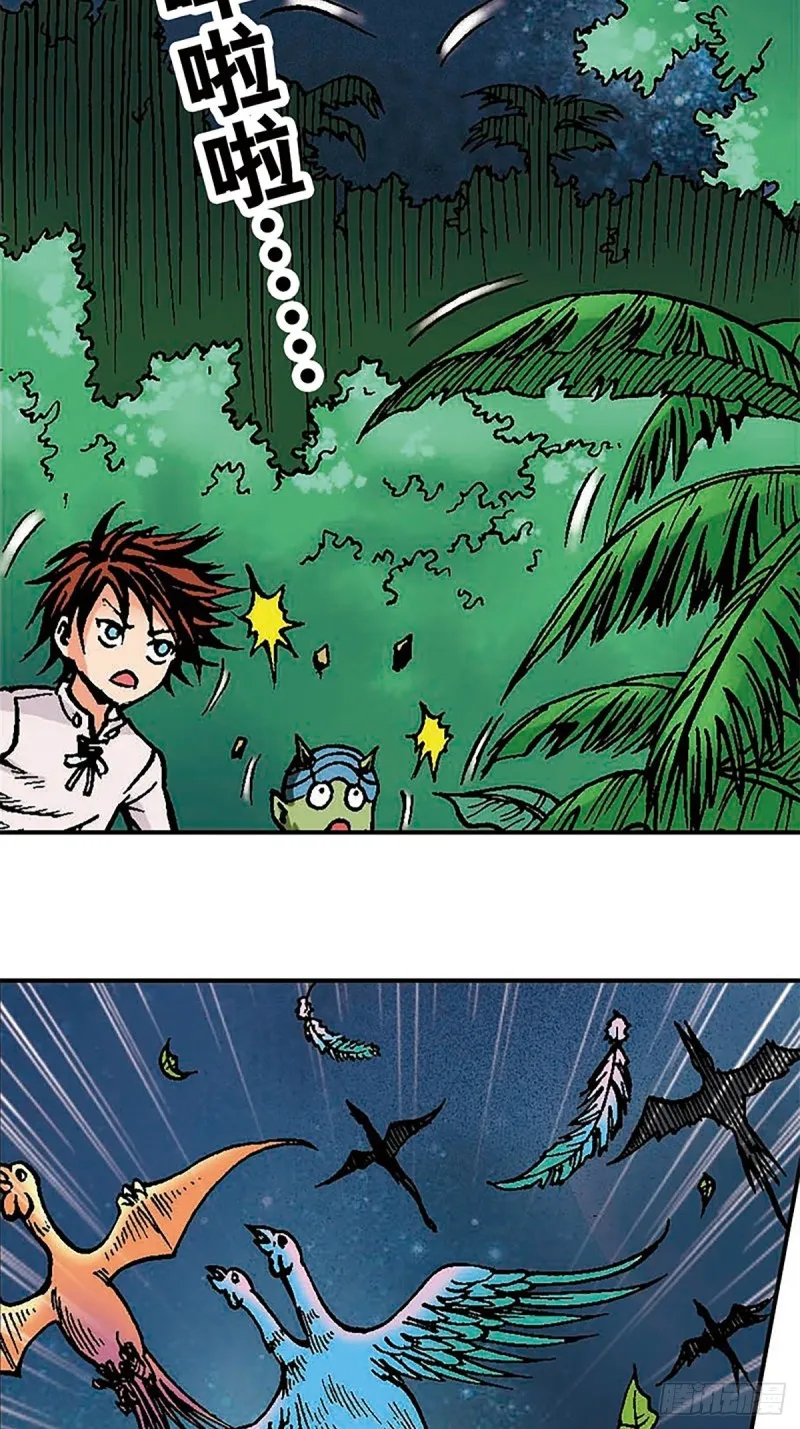 第129话 陀螺岛 第47页