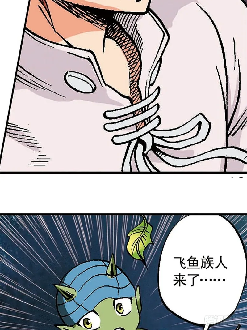 第129话 陀螺岛 第52页
