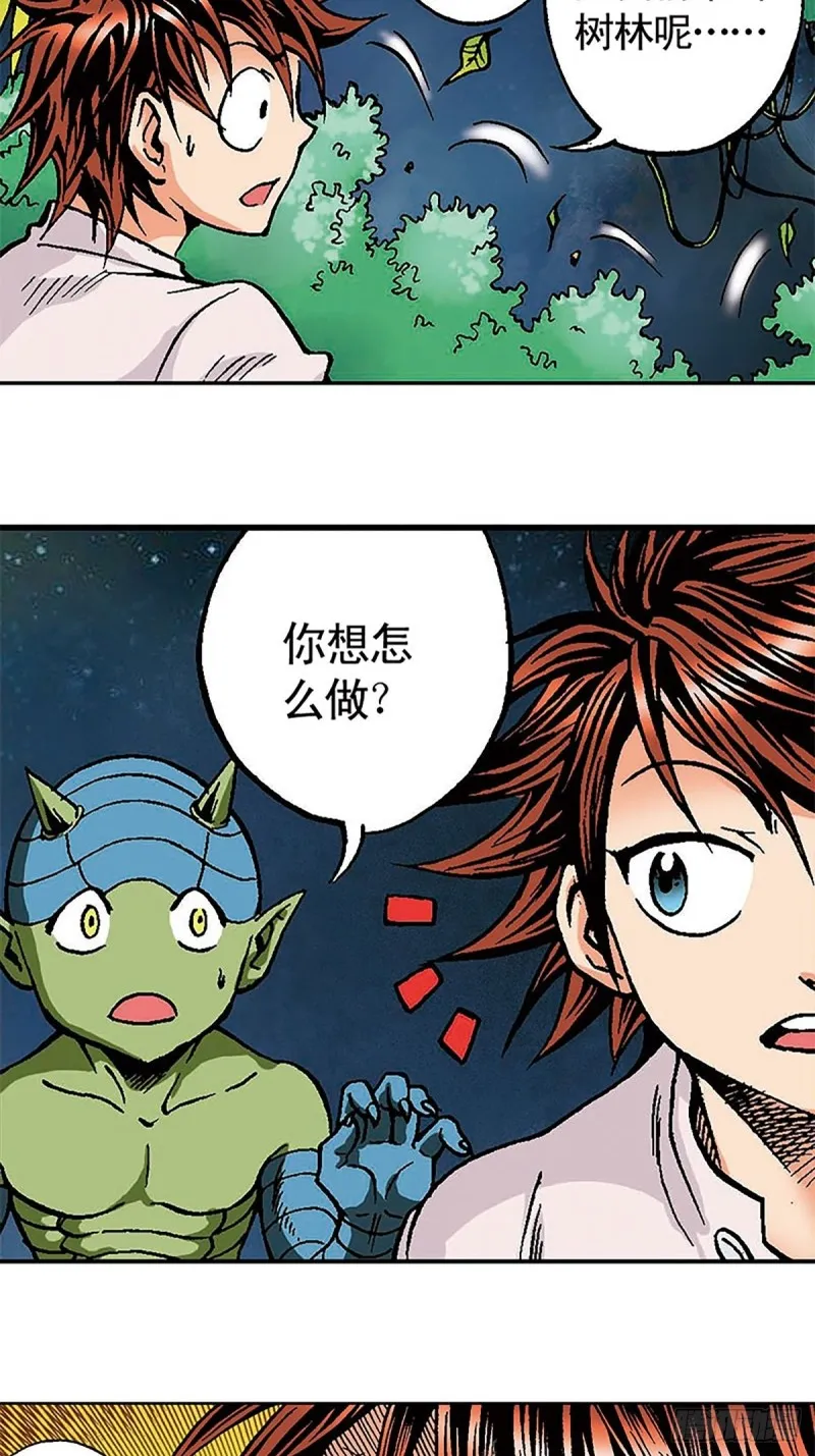 第129话 陀螺岛 第58页