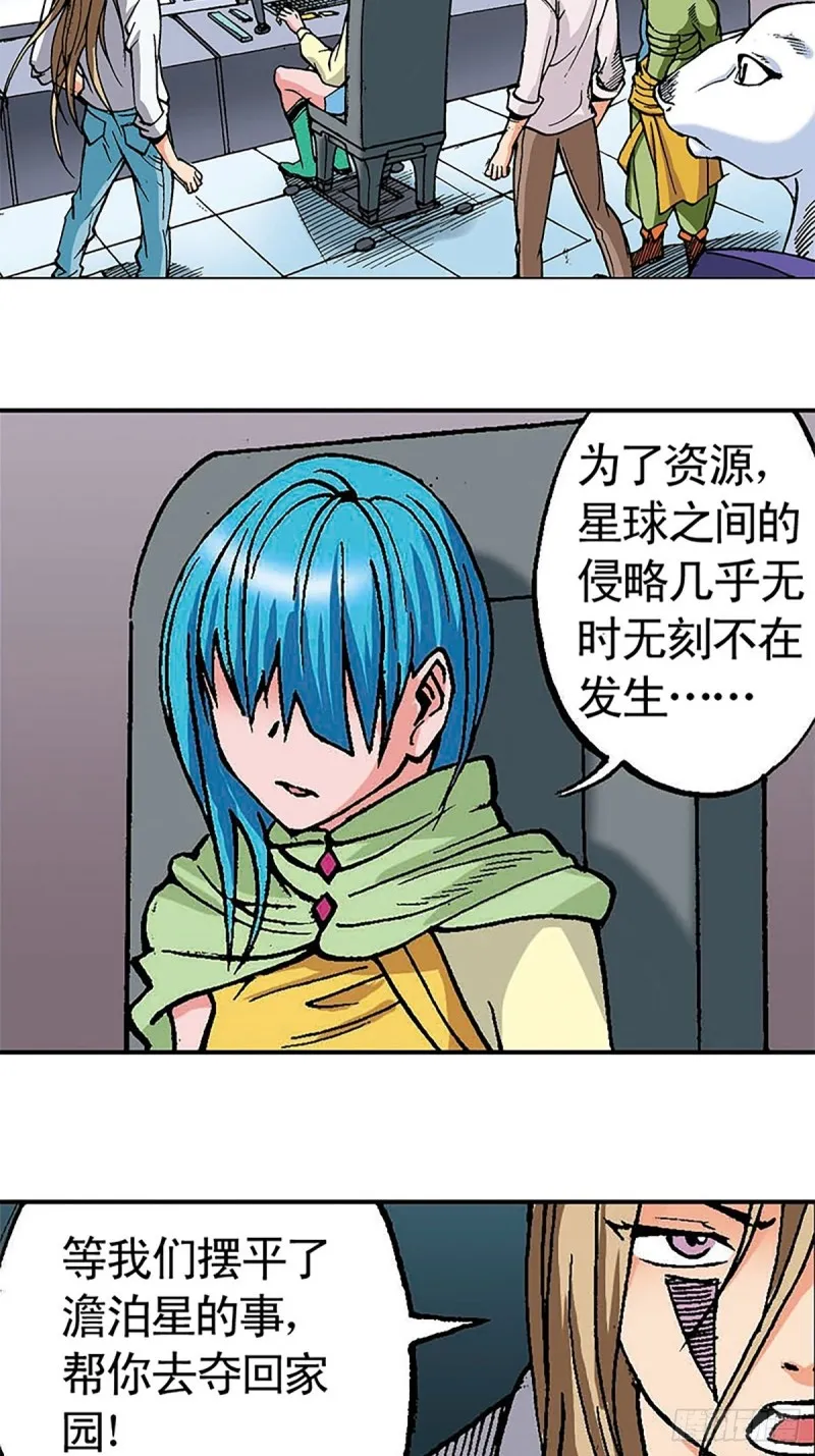 第127话 特殊的‘欢迎’仪式 第2页