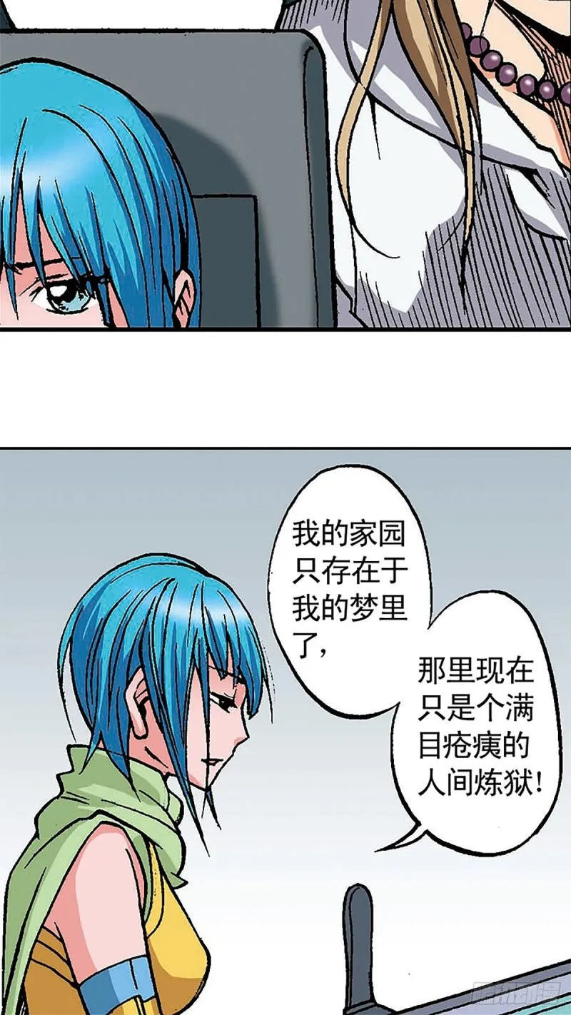 第127话 特殊的‘欢迎’仪式 第3页
