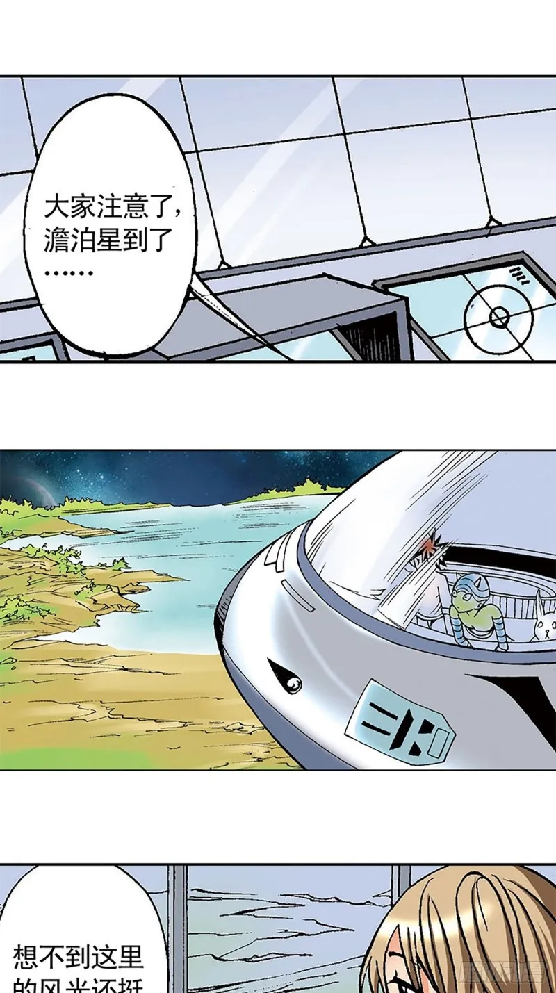 第127话 特殊的‘欢迎’仪式 第4页