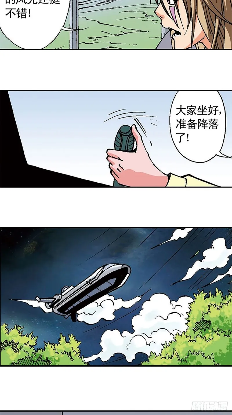 第127话 特殊的‘欢迎’仪式 第5页