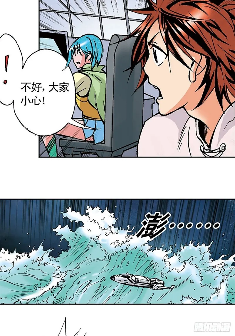 第127话 特殊的‘欢迎’仪式 第8页