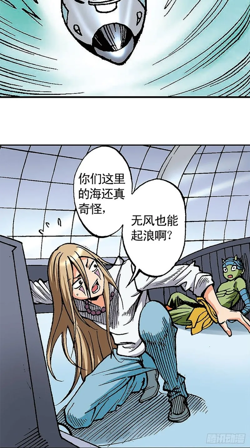 第127话 特殊的‘欢迎’仪式 第12页