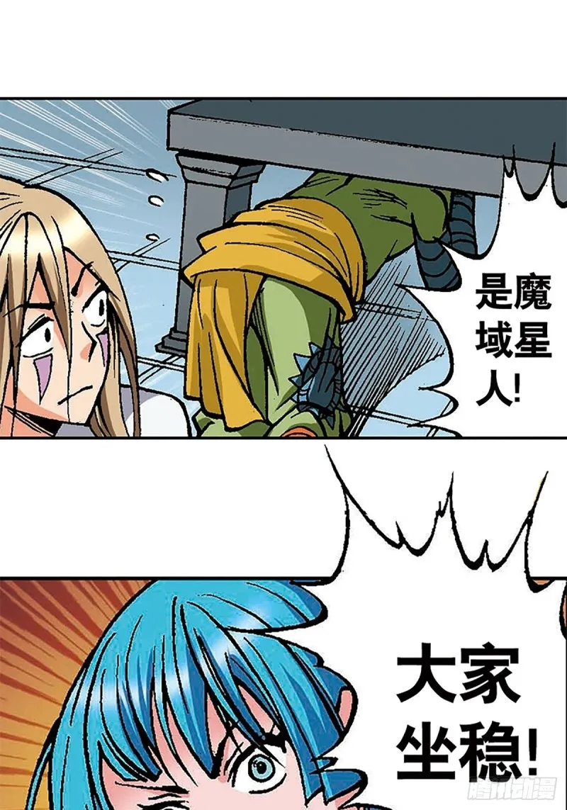 第127话 特殊的‘欢迎’仪式 第16页