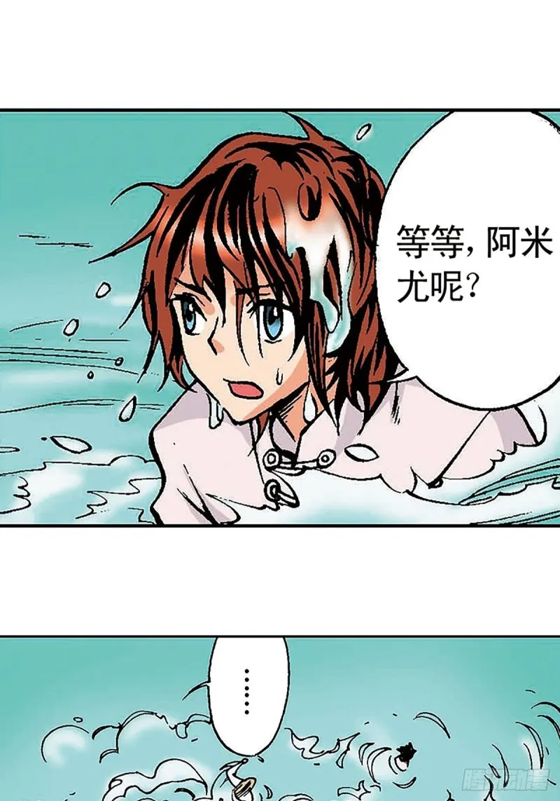 第127话 特殊的‘欢迎’仪式 第43页
