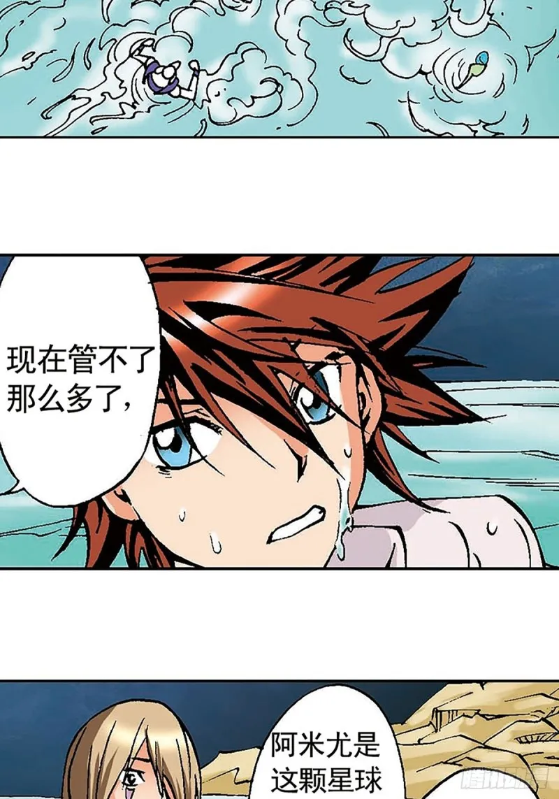 第127话 特殊的‘欢迎’仪式 第44页