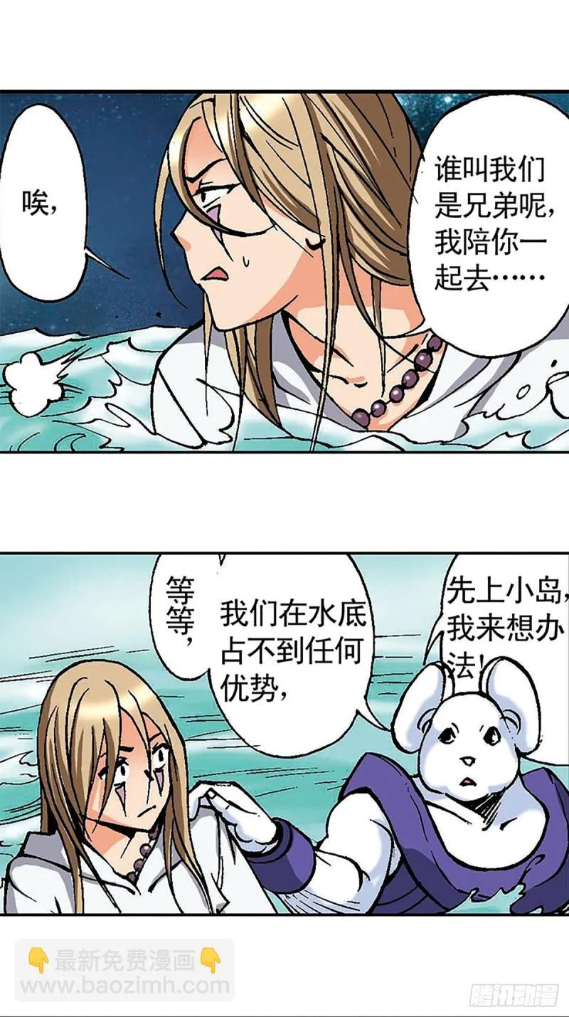 第127话 特殊的‘欢迎’仪式 第47页