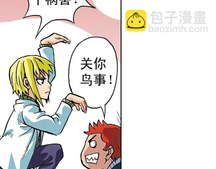 第1回 第76页
