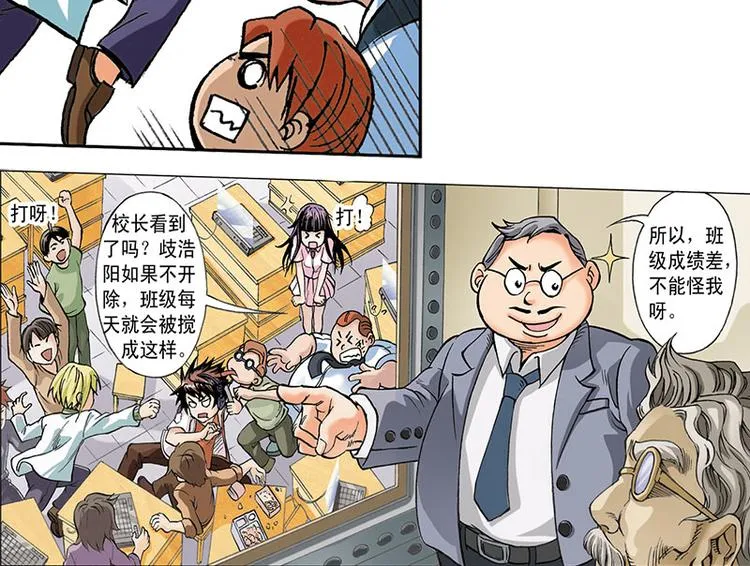 第1回 第77页