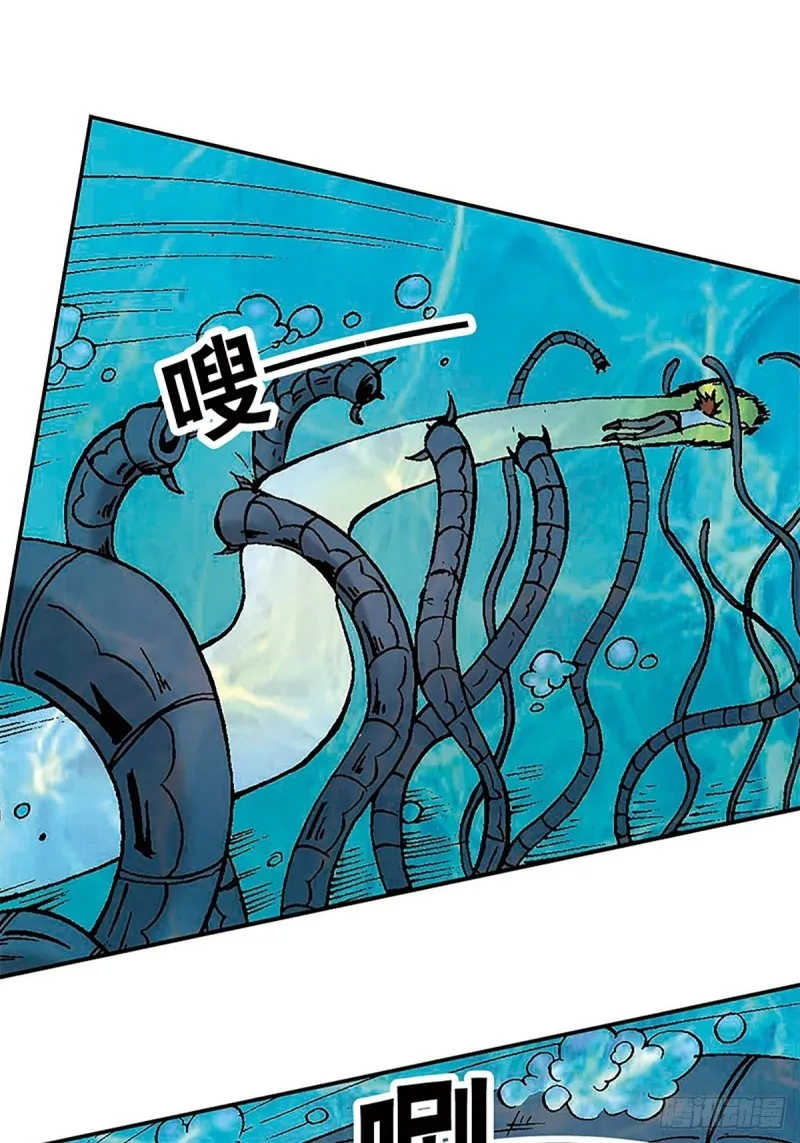 第128话 海底大战 第4页