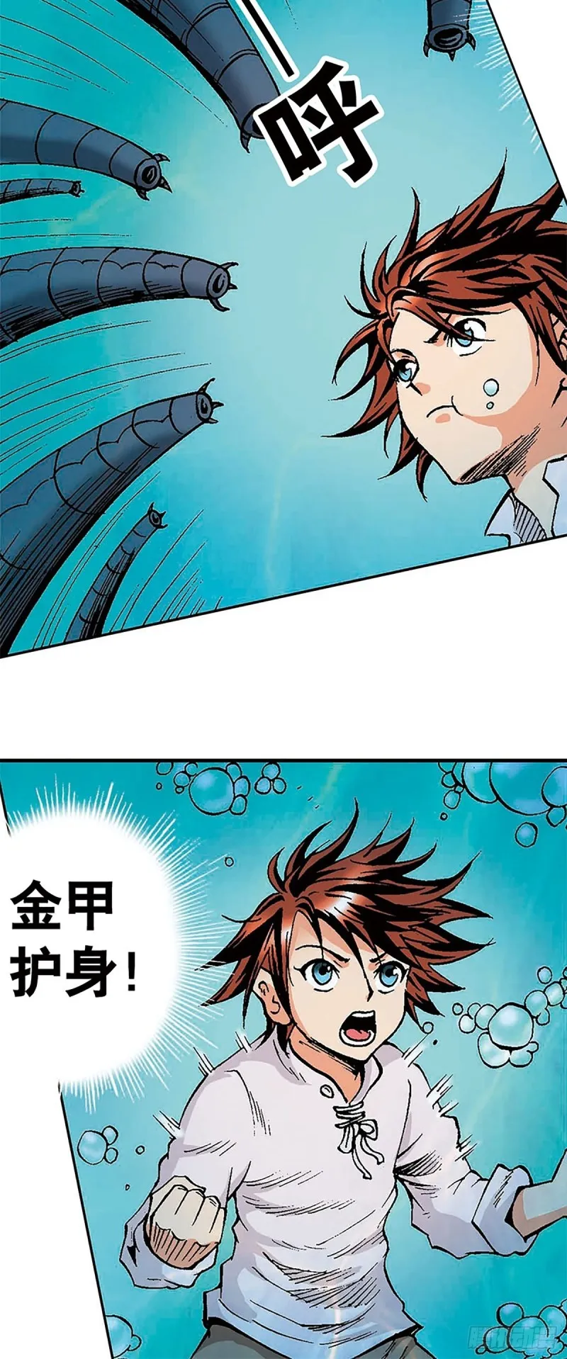 第128话 海底大战 第6页
