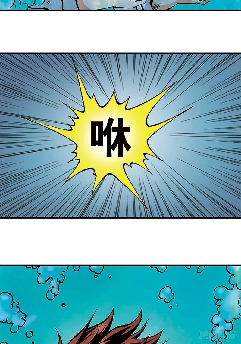第128话 海底大战 第9页