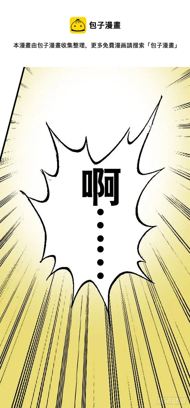 第128话 海底大战 第13页