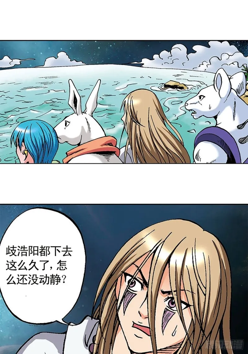 第128话 海底大战 第14页