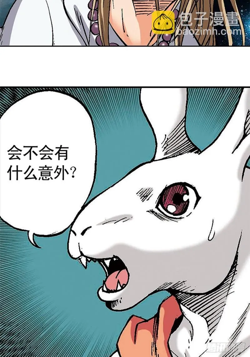 第128话 海底大战 第15页