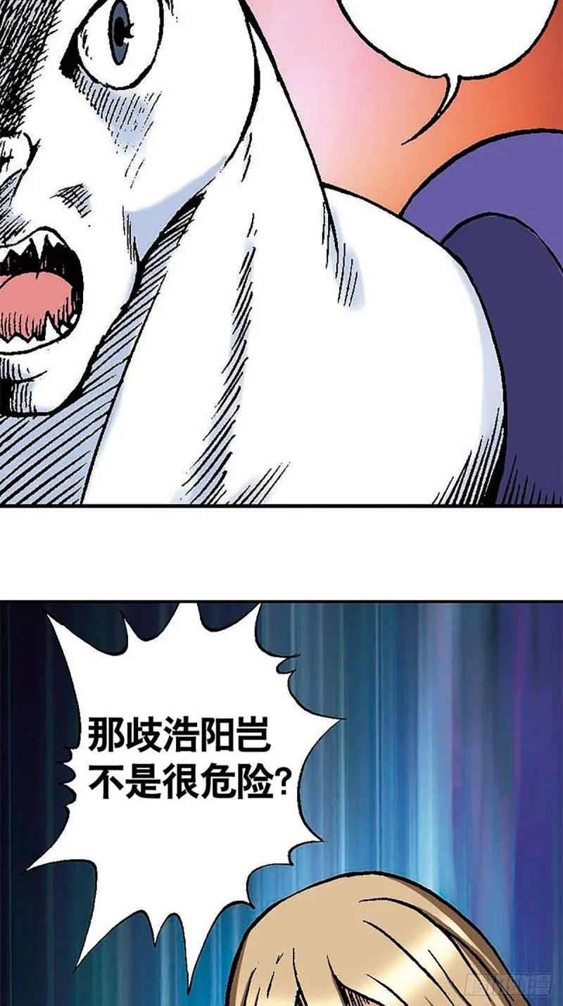 第128话 海底大战 第19页