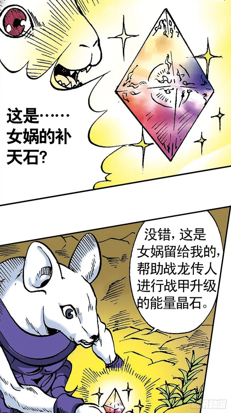 第128话 海底大战 第25页