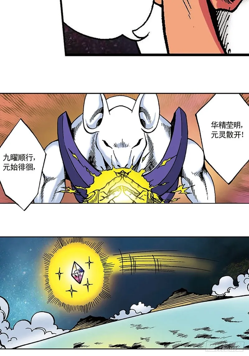 第128话 海底大战 第30页