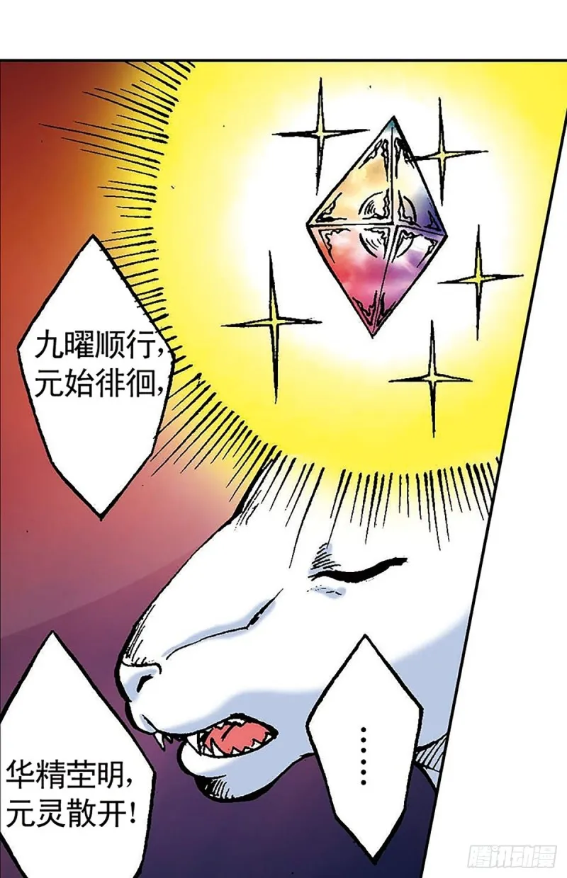 第128话 海底大战 第31页