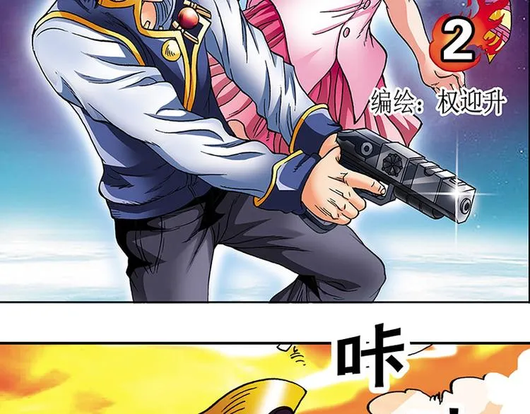 第2回 第2页