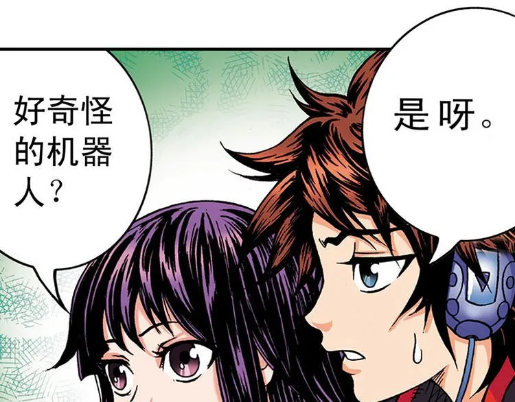 第2回 第9页