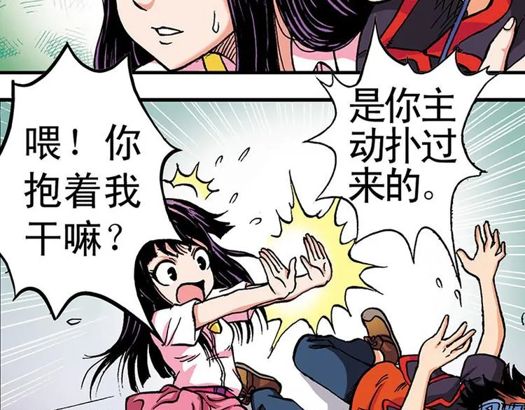 第2回 第10页